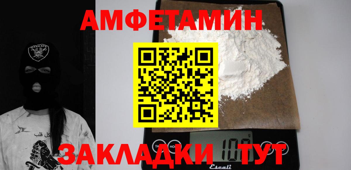 Amphetamine VHQ  Амфетамин  Чапаевск  Вход с VPN 