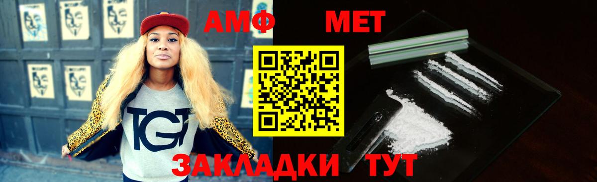 Амфетамин Розовый Чапаевск