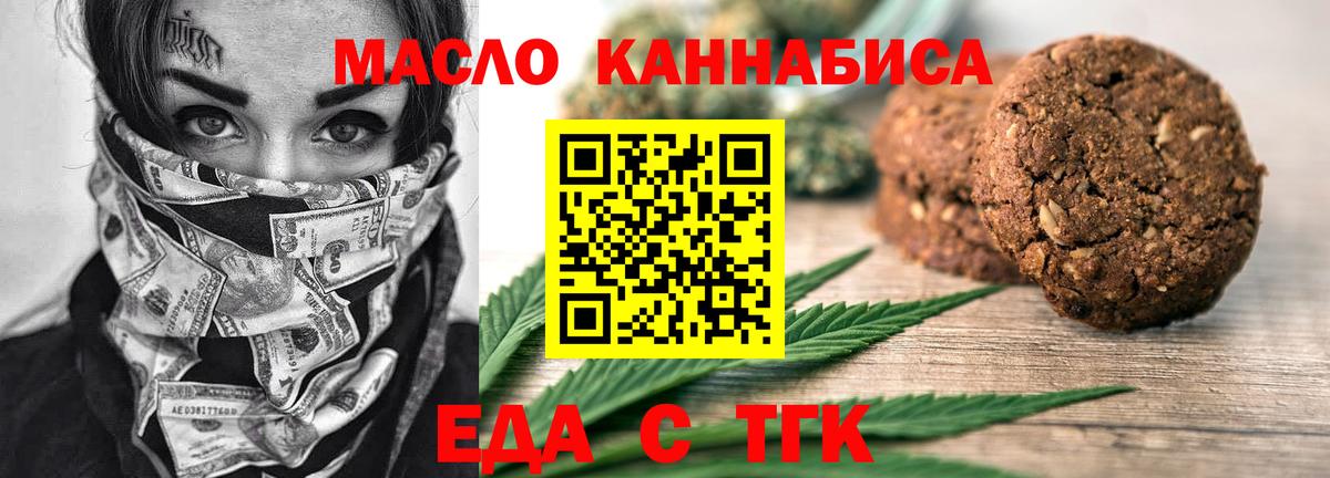 Печенье с ТГК конопля Чапаевск