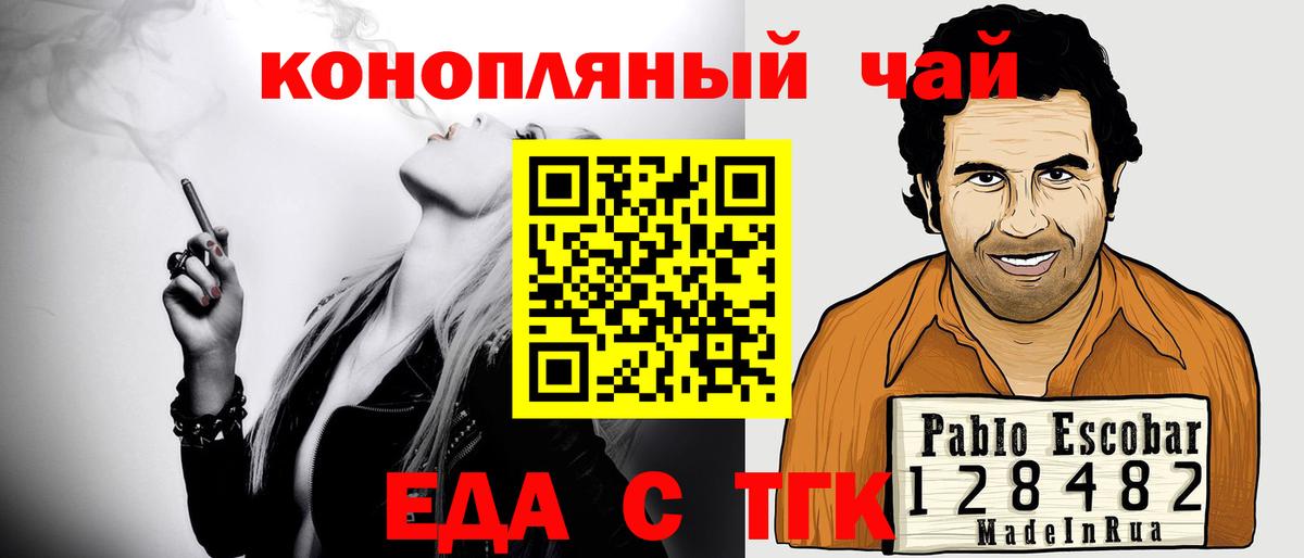 Печенье с ТГК конопля  Вход с VPN  Чапаевск 