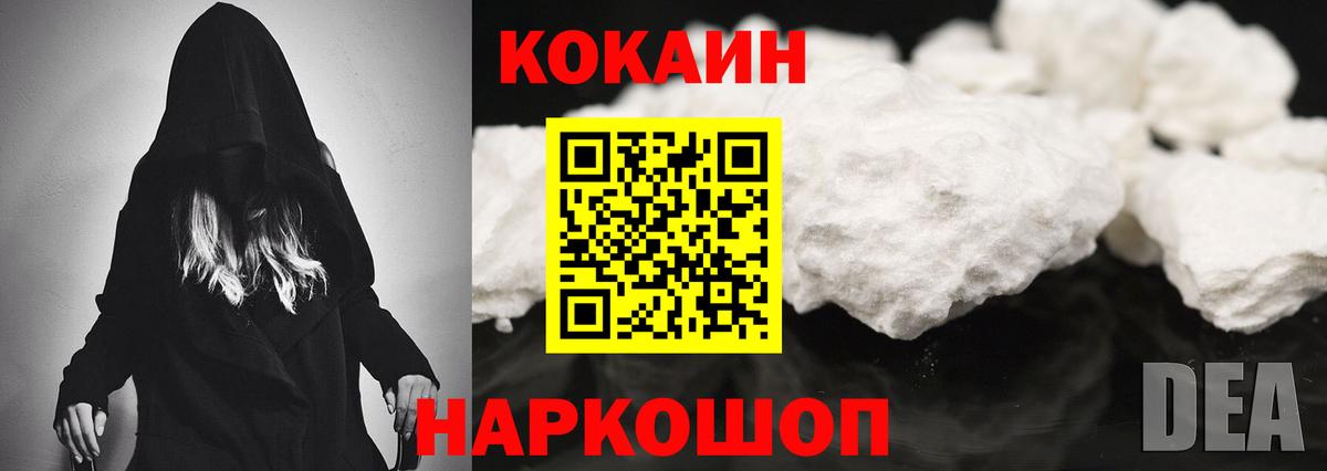 Cocaine Эквадор  Вход с VPN  Чапаевск  Кокаин 98% 