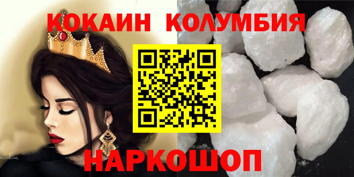 COCAIN Колумбийский Чапаевск