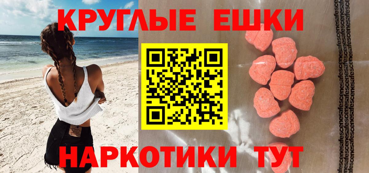 Чапаевск  Экстази  Вход с VPN  ЭКСТАЗИ таблы  блэк спрут маркетплейс  Экстази VHQ 