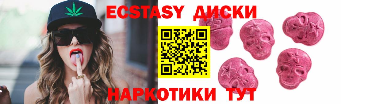 Экстази MDMA Чапаевск