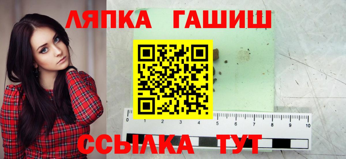 ГАШ гашик Чапаевск