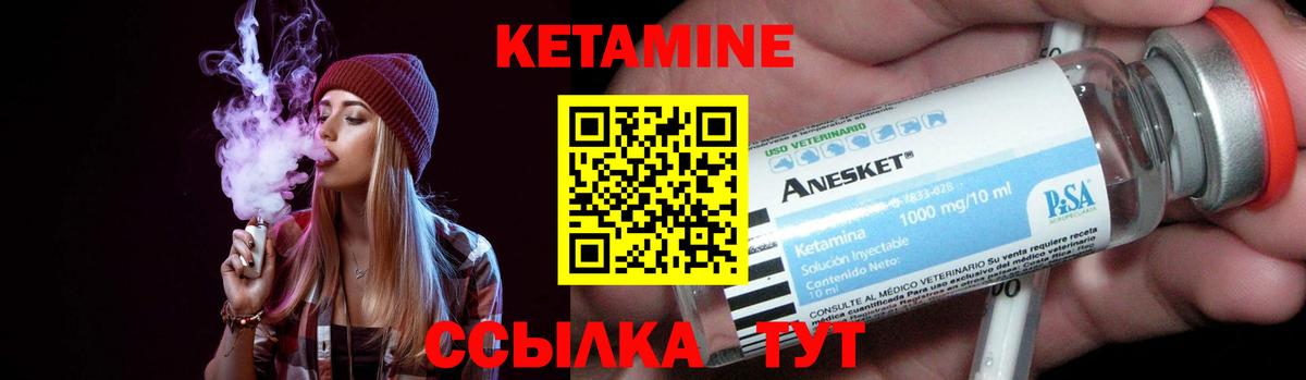 Чапаевск  Кетамин VHQ  площадка состав  Вход с VPN 