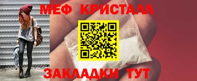мяу мяу кристалл Кулебаки