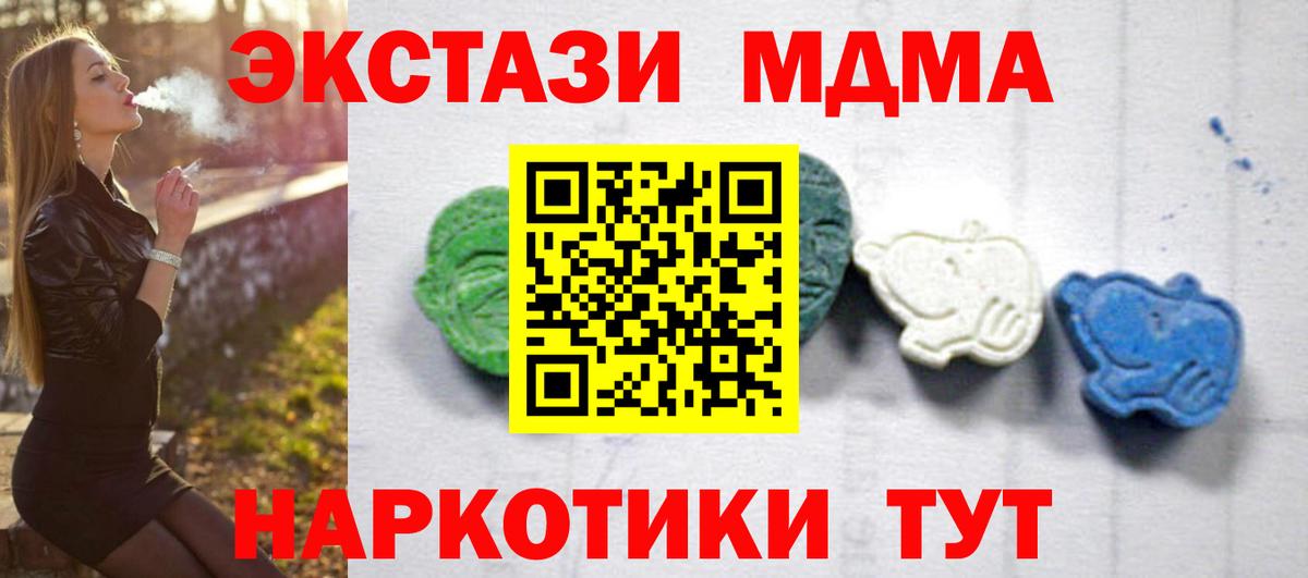 MDMA Molly Чапаевск