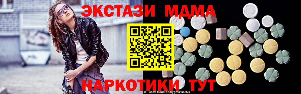 МДМА crystal  МДМА crystal  Чапаевск  Вход с VPN 