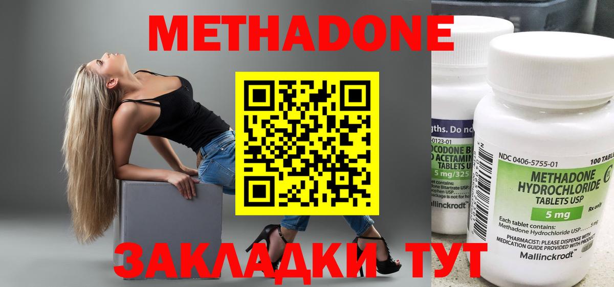МЕТАДОН кристалл  Вход с VPN  Метадон кристалл  Чапаевск 