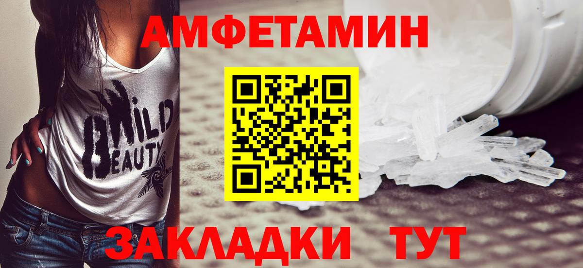 Метамфетамин винт Чапаевск