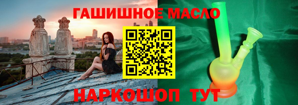 Чапаевск  Дистиллят ТГК вейп  ТГК THC oil  Вход с VPN 