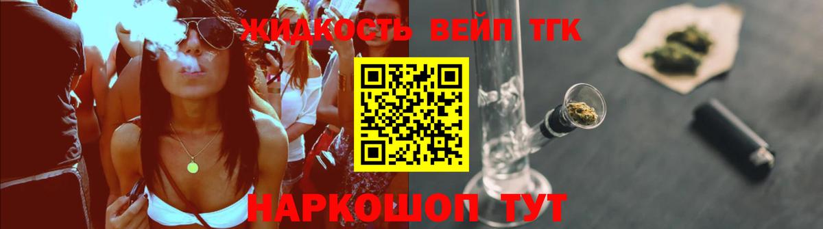 ТГК Wax Чапаевск
