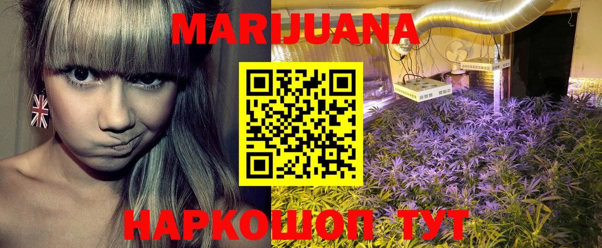 Канабис конопля Чапаевск